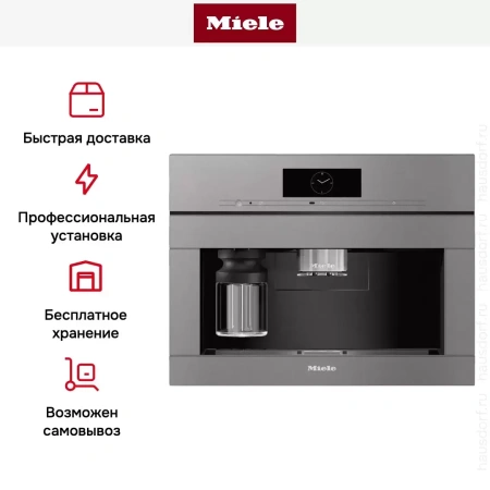 Встраиваемая кофемашина Miele CVA7845 GRGR
