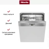 Встраиваемая посудомоечная машина Miele G 5000 SCi