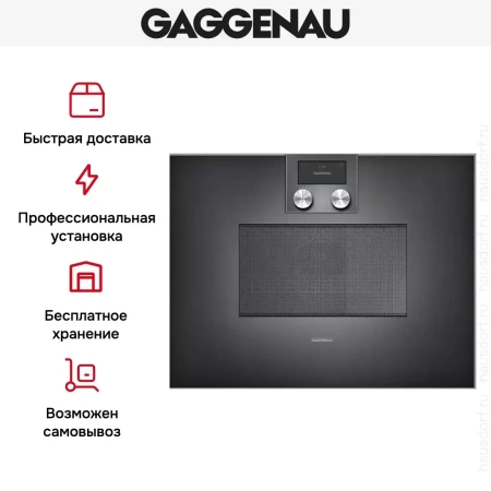 Встраиваемая микроволновая печь Gaggenau BM 451-100