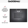 Встраиваемая микроволновая печь Gaggenau BM 450-100