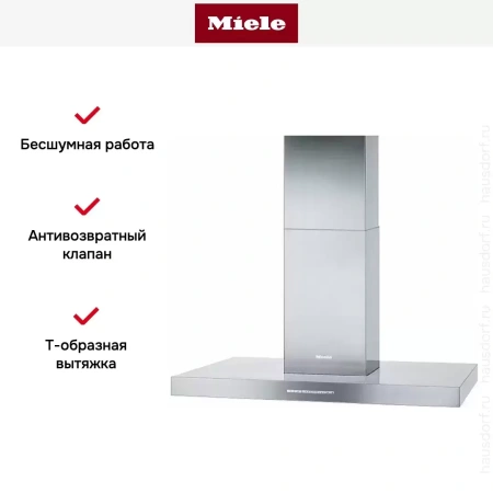 Вытяжка Miele DA 4208 D Puristic Plus