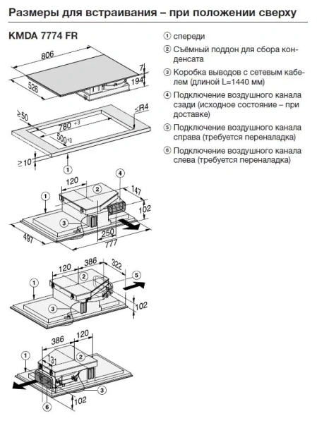 Варочная панель со встроенной вытяжкой Miele KMDA7633 FR
