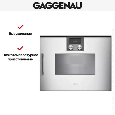 Духовой шкаф - пароварка Gaggenau BSP 260-131