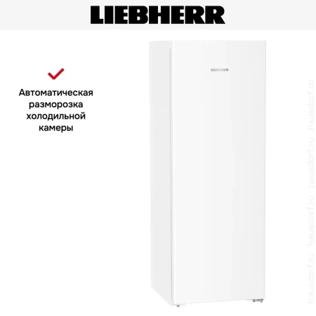 Холодильник Liebherr Rf 5000 Pure