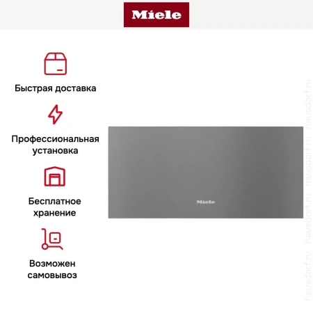 Встраиваемый подогреватель Miele ESW 7020 GRGR