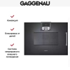 Встраиваемая микроволновая печь Gaggenau BMP 251-100