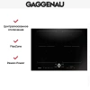 Индукционная варочная панель Gaggenau CI272101